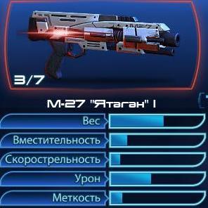 Mass Effect 3 - Оружие в Мass Еffect 3. Одиночная игра (Гайд).