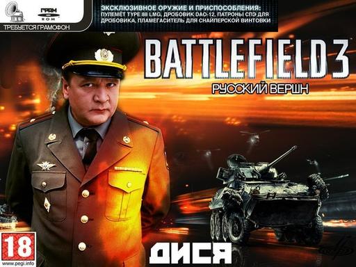 Battle of Duty или как янки спасают мир :3