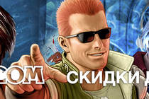 Скидки на неделе: распродажи Capcom и 3000AD